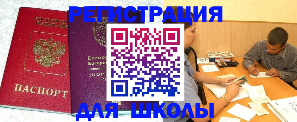 прописка штамп в Ростовской области