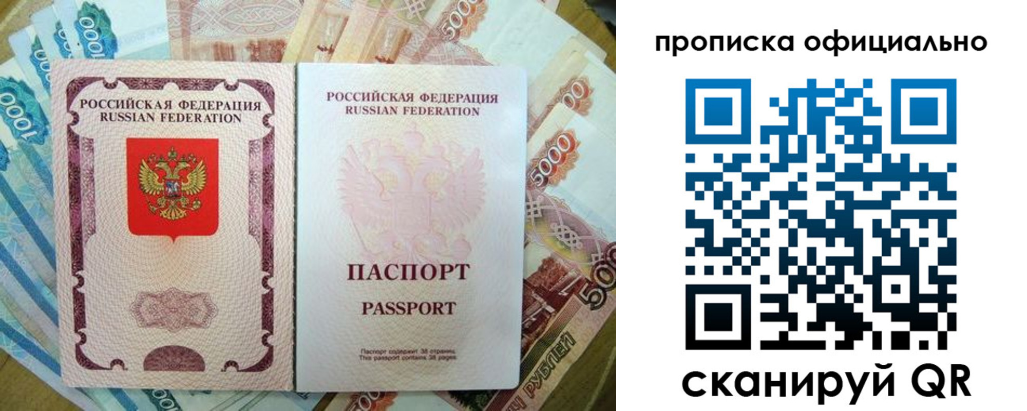 временная регистрация надежно в Ростовской области