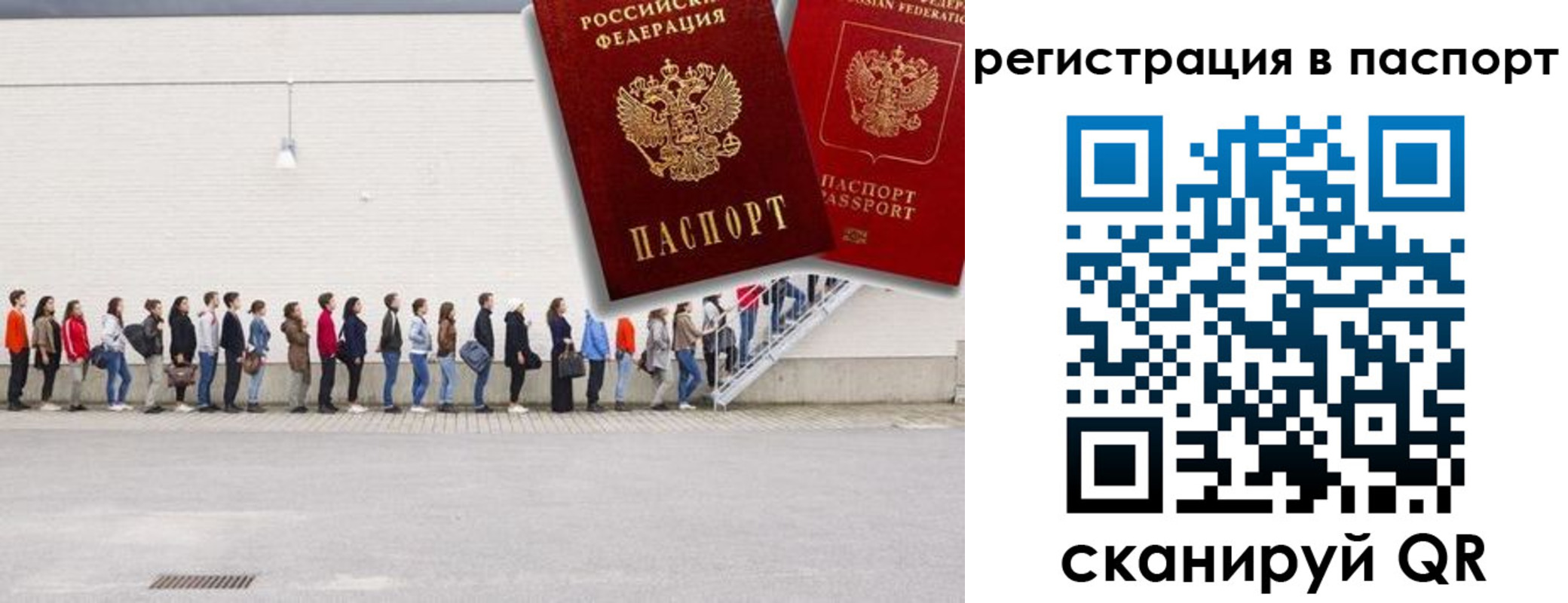 временная регистрация гарантия в Ростовской области