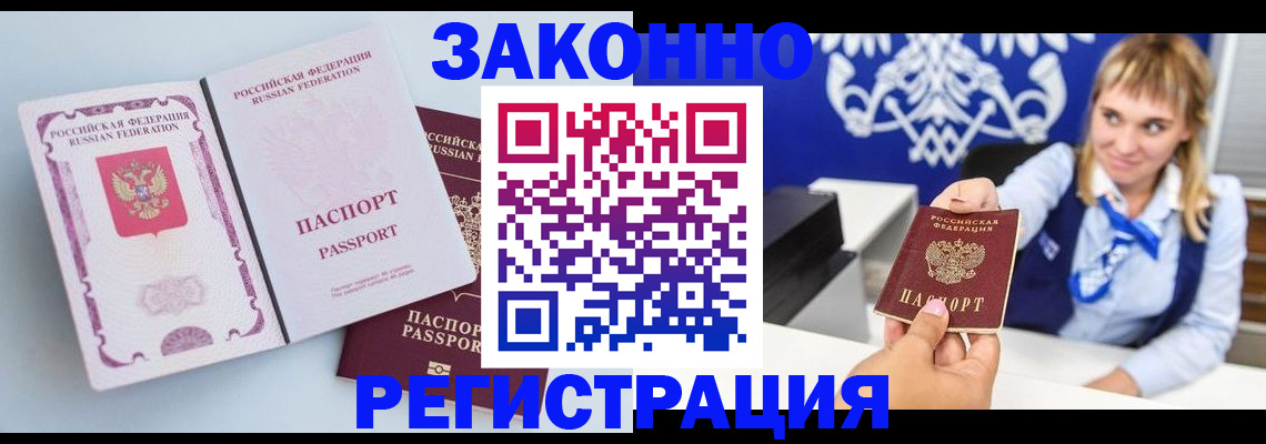 временная регистрация для всех в Ростовской области