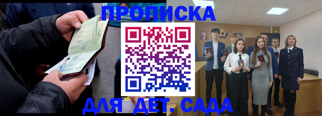 прописка законно в Ростовской области