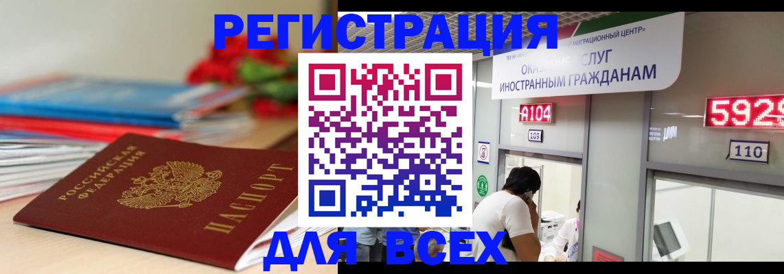 временная регистрация надежно в Ростовской области