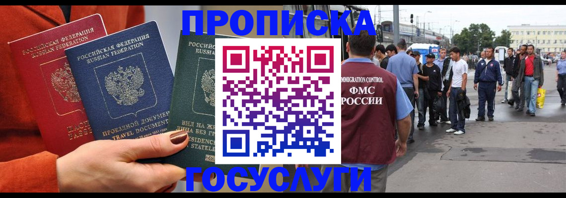 прописка в квартире в Ростовской области