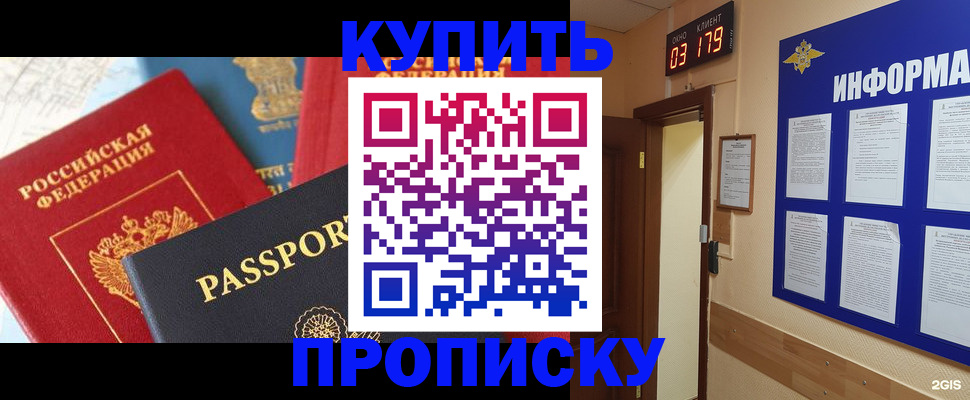 прописка ребенка в Ростовской области