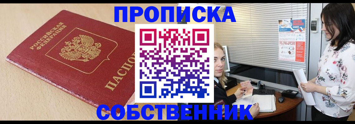 прописка паспорт в Ростовской области