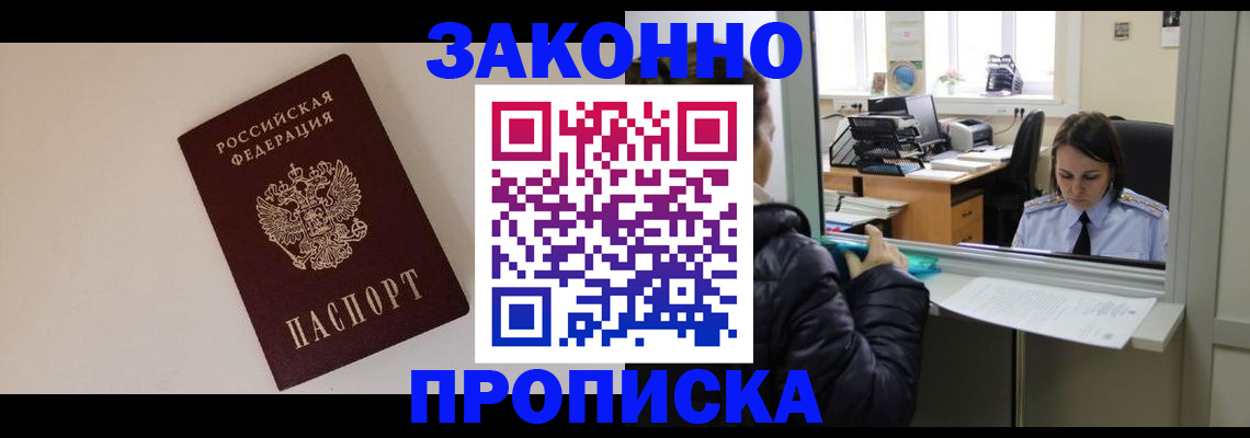 прописка иностранных граждан в Ростовской области