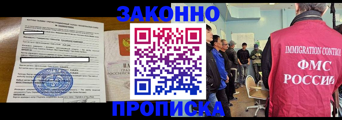 прописка для школы в Ростовской области