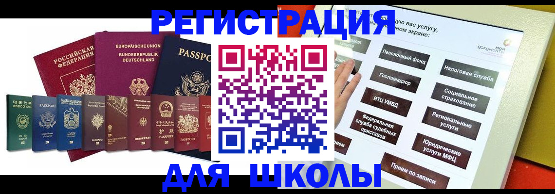 прописка штамп в Ростовской области
