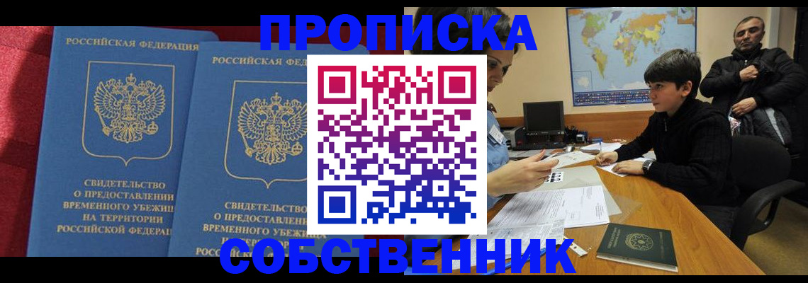 временная регистрация госуслуги в Ростовской области