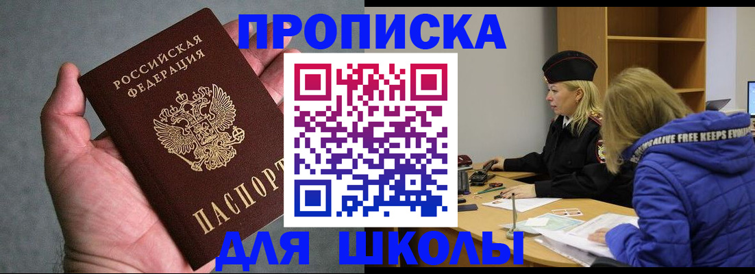 прописка в Ростовской области
