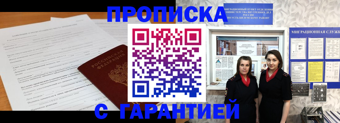 прописка в Ростовской области